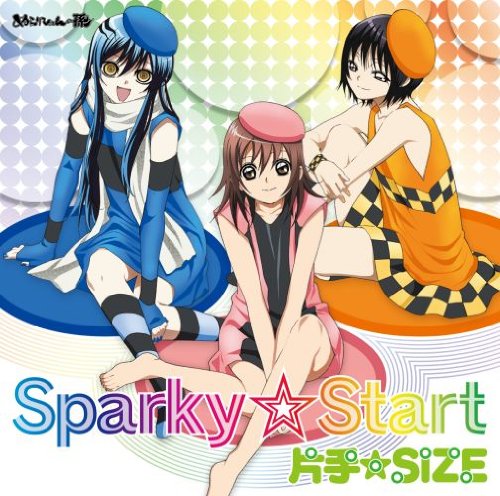 Amazon.co.jp: TVアニメ「ぬらりひょんの孫」ED曲 Sparky☆Start